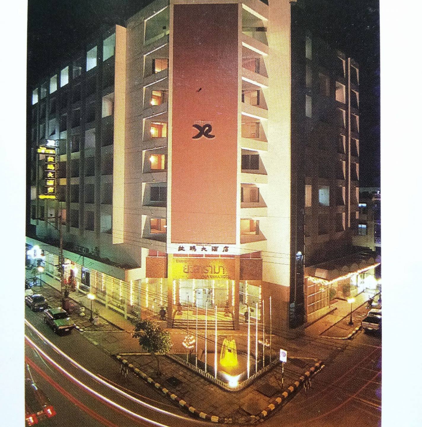 โรงแรมยะลารามา