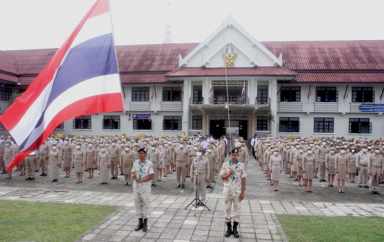 ทุกภาคส่วน พร้อมใจร่วมเคารพธงชาติและร้องเพลงชาติไทย สร้างความภาคภูมิใจของคนในชาติ เนื่องในวันธงชาติไทย  