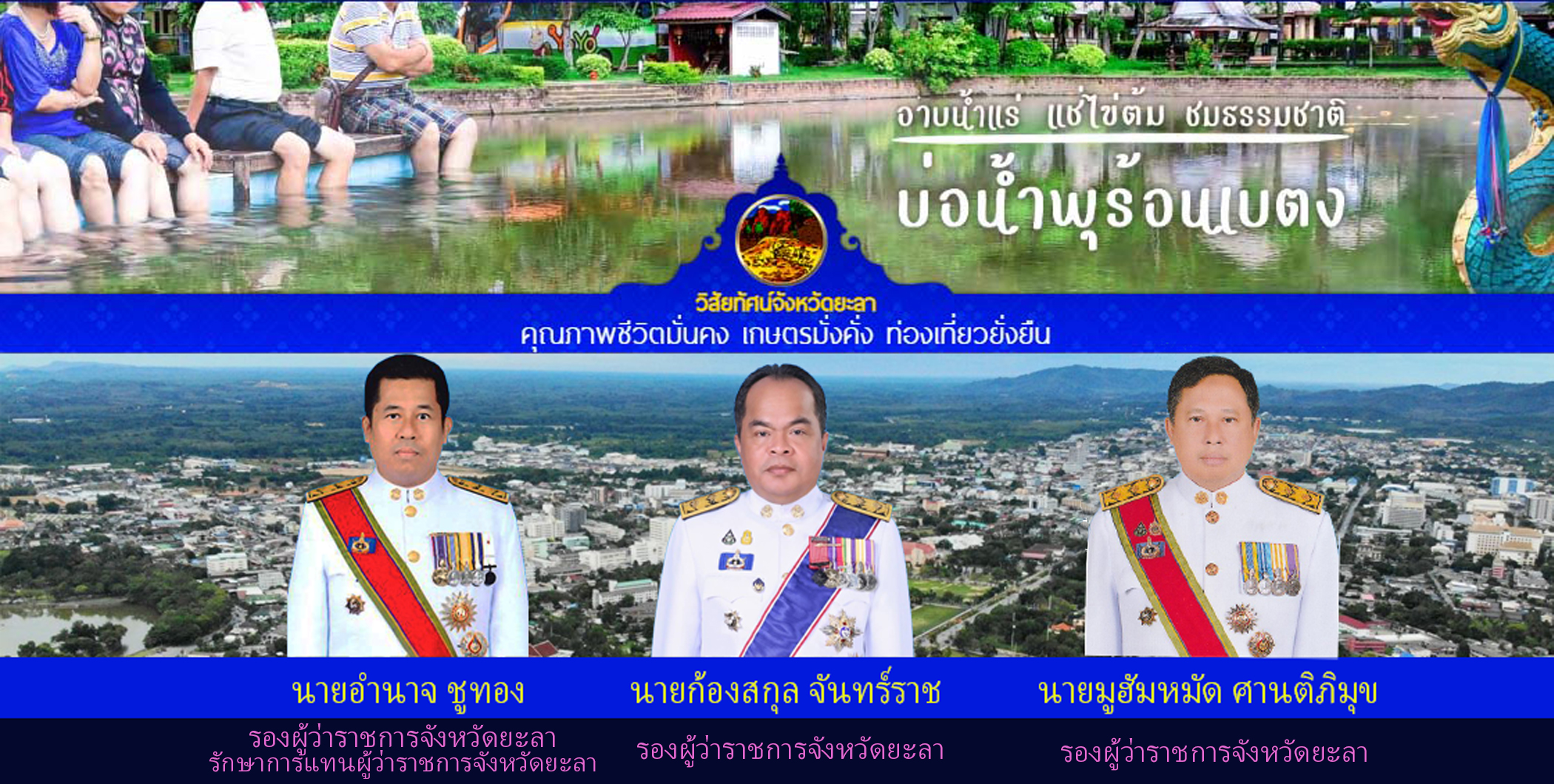 โครงสร้างจังหวัด