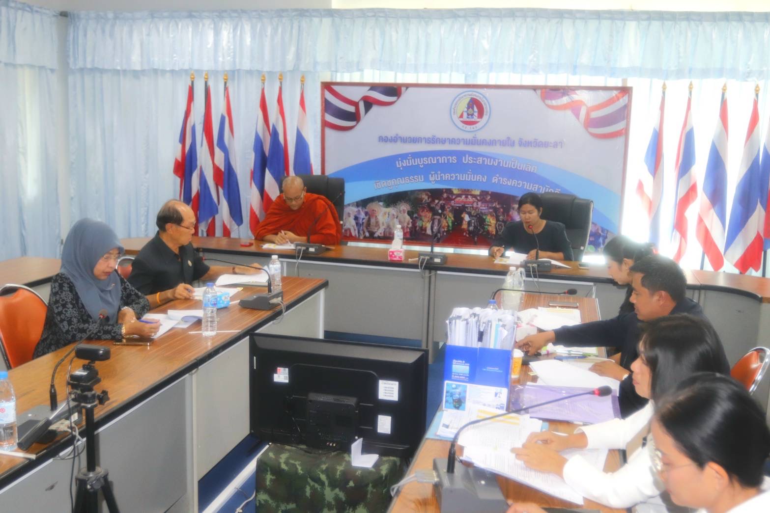 สำนักพุทธศาสนาจังหวัดยะลา&nbsp;เดินหน้าพิจารณาจัดสรรเงินอุดหนุนบูรณปฏิสังขรณ์วัด&nbsp;ปีงบฯ&nbsp;2570&nbsp;มุ่งช่วยเหลือวัดที่ขาดแคลน