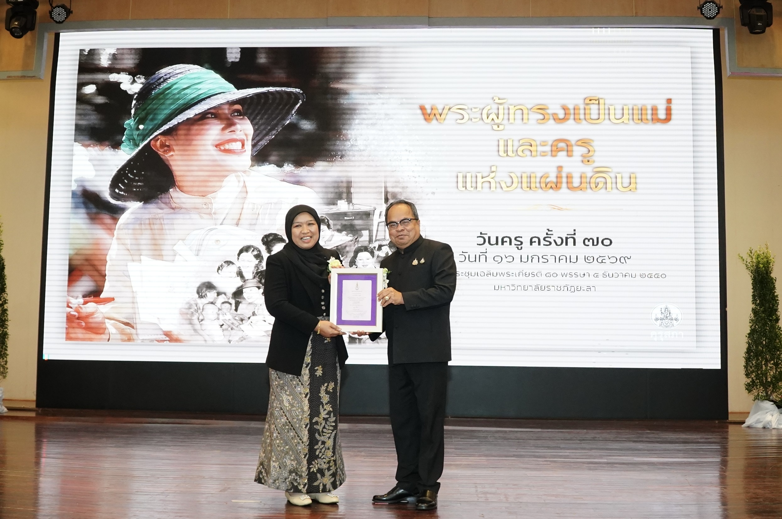 ครูและบุคลากรทางการศึกษาจังหวัดยะลา กว่า 1,200 คน ร่วมกิจกรรมวันครู ครั้งที่ 70 ประจำปี 2569 ภายใต้แนวคิด &ldquo;พระผู้ทรงเป็นแม่ และครู แห่งแผ่นดิน&rdquo;&nbsp;