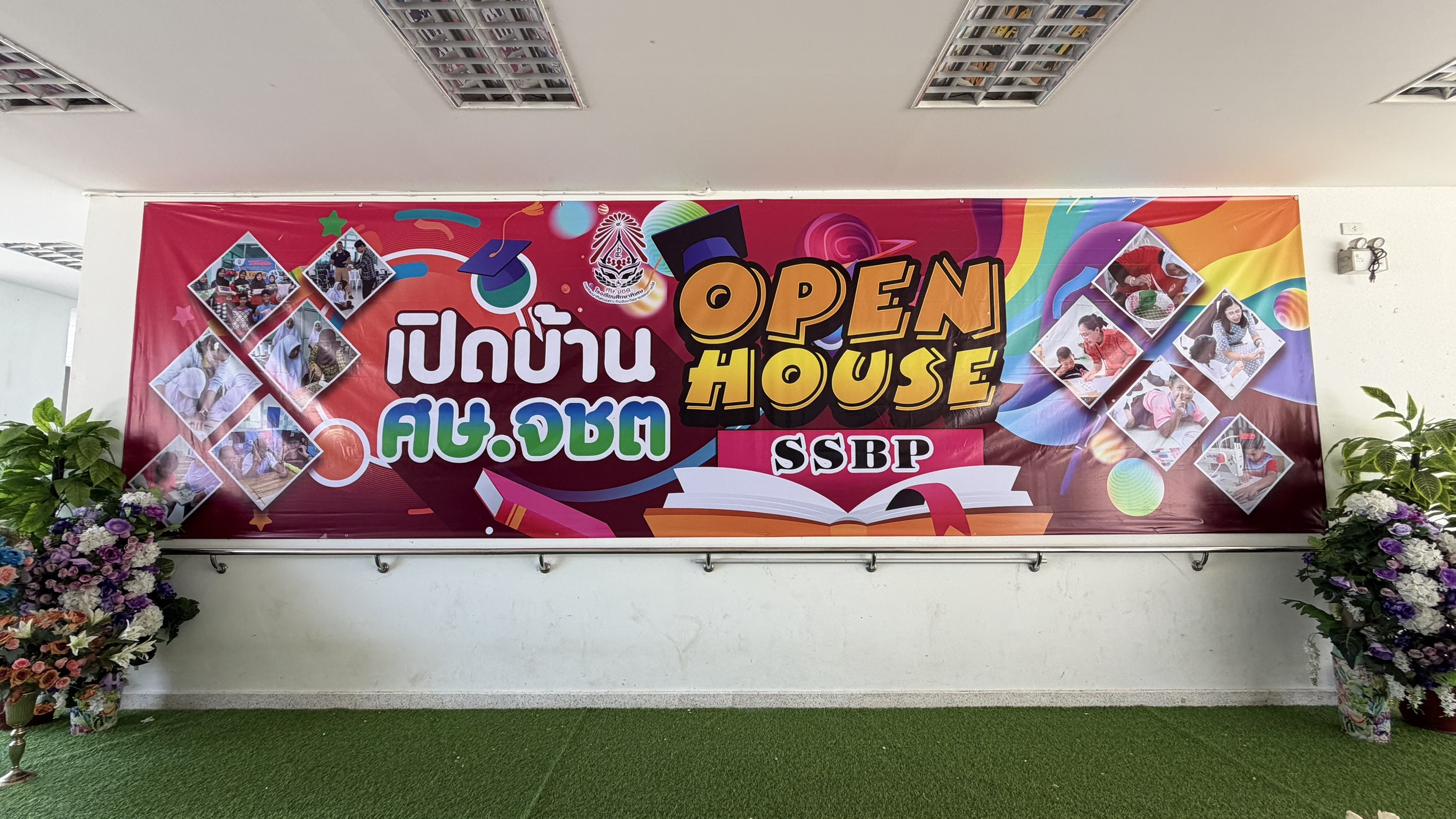 โรงเรียนศึกษาพิเศษเขตพัฒนาพิเศษเฉพาะกิจจังหวัดชายแดนภาคใต้ จัดกิจกรรมเปิดบ้าน ศษ.จชต. ประจำปีการศึกษา 2568 เสริมการเรียนรู้นอกห้องเรียน แสดงศักยภาพด้านวิชาการและอาชีพ ของเด็กพิการ สู่สาธารณชน&nbsp;