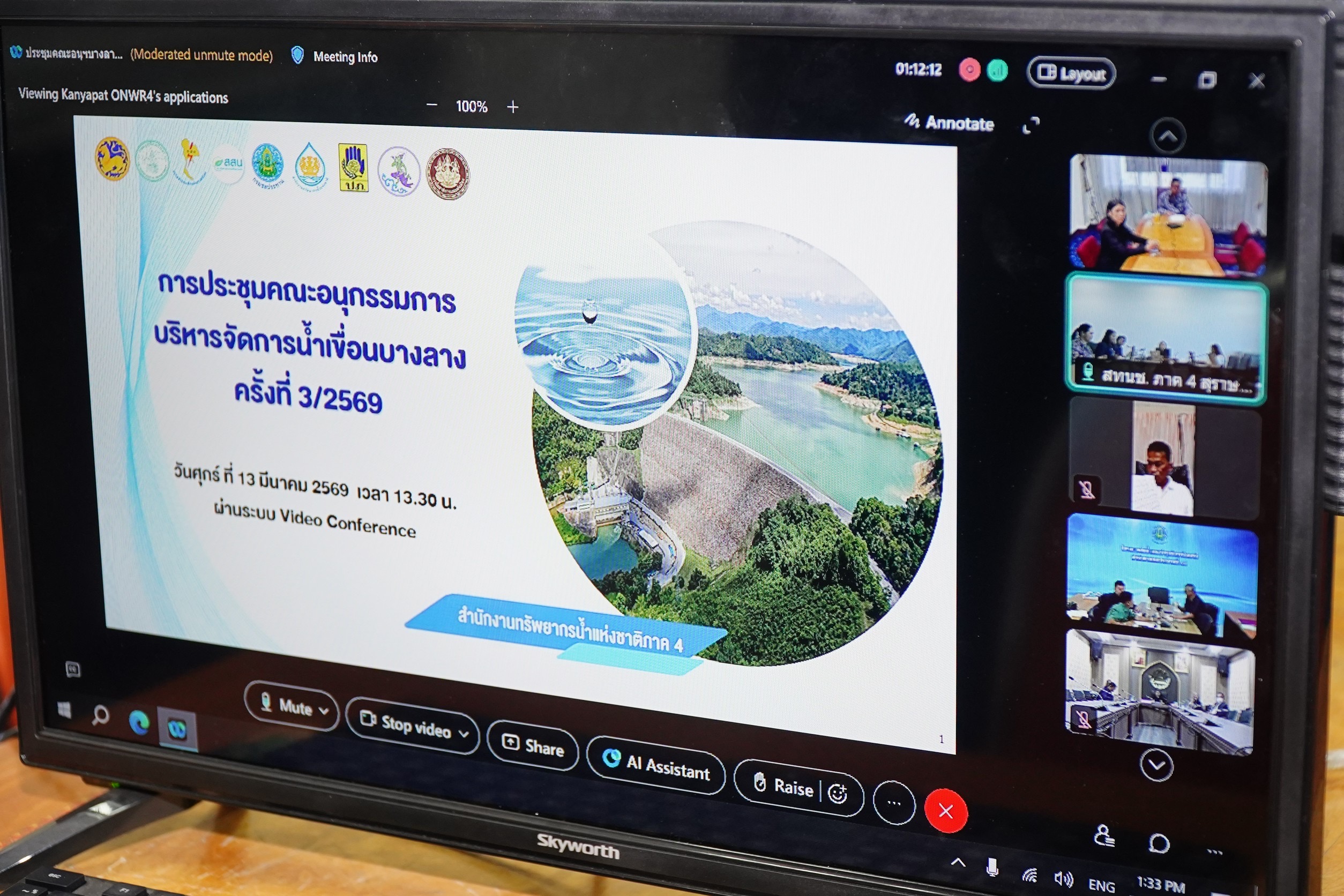 คณะอนุกรรมการบริหารจัดการน้ำเขื่อนบางลาง เดินหน้าวางแผนรองรับสถานการณ์ฤดูแล้ง หารือแนวทางการดำเนินการทำฝนหลวง รองรับความต้องการใช้น้ำ เพื่อการอุปโภค บริโภค และด้านการเกษตร&nbsp;