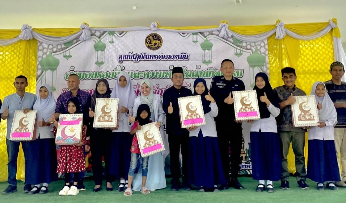 &ldquo;ปันสุขสู่รอยยิ้ม&rdquo; กิตติภณนายอำเภอรามัน มอบชุดรายอใหม่ให้เด็กกำพร้า 200 ชีวิต สร้างความสุขต้อนรับฮิดิ้ลฟิตรี ฮ.ศ. 1447