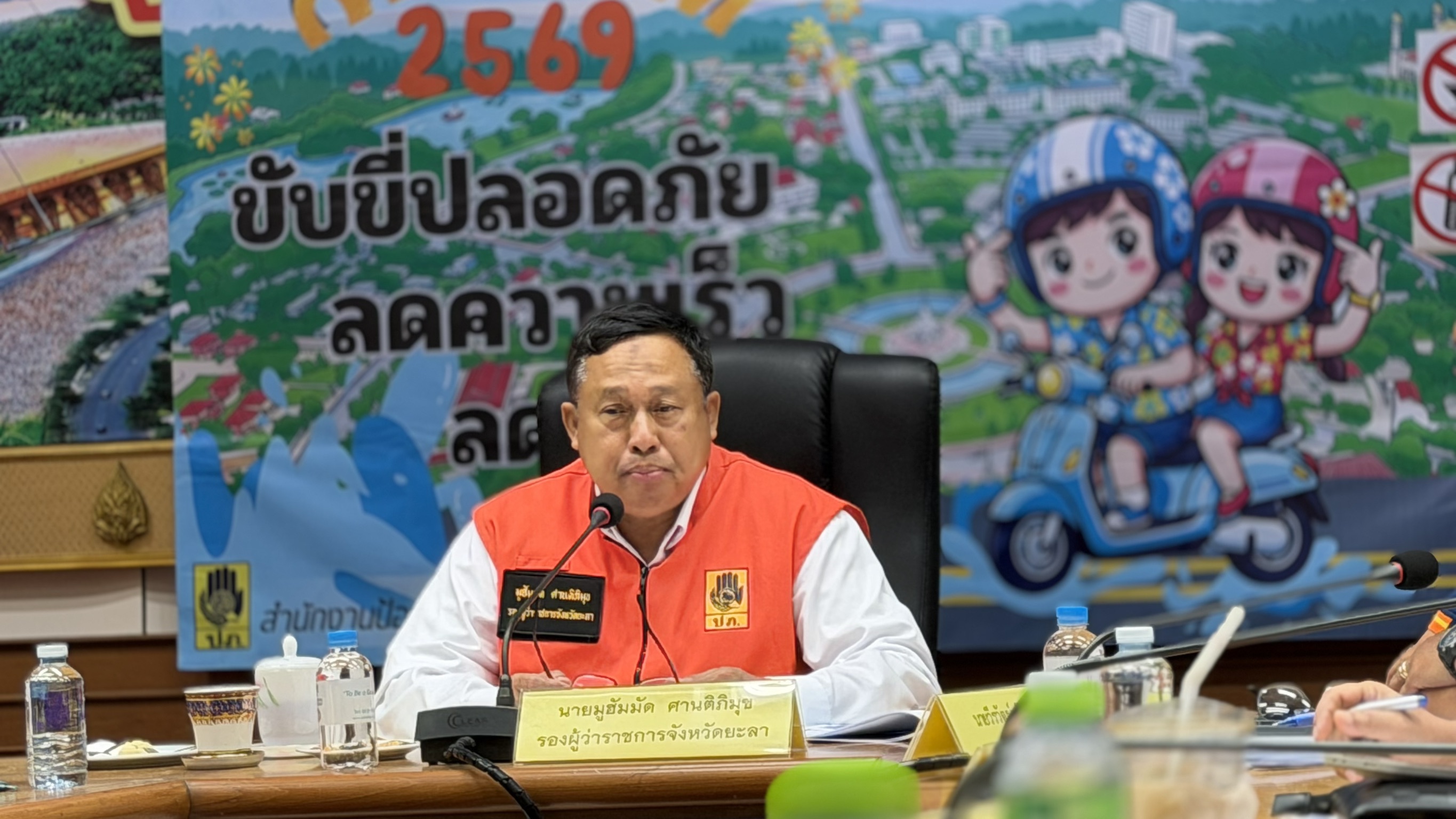 จังหวัดยะลา แถลงปิดศูนย์ปฏิบัติการป้องกันและลดอุบัติเหตุทางถนนช่วงเทศกาลสงกรานต์ 2569 เผยสถิติ 7 วัน ภาพรวมผู้เสียชีวิตลดลง