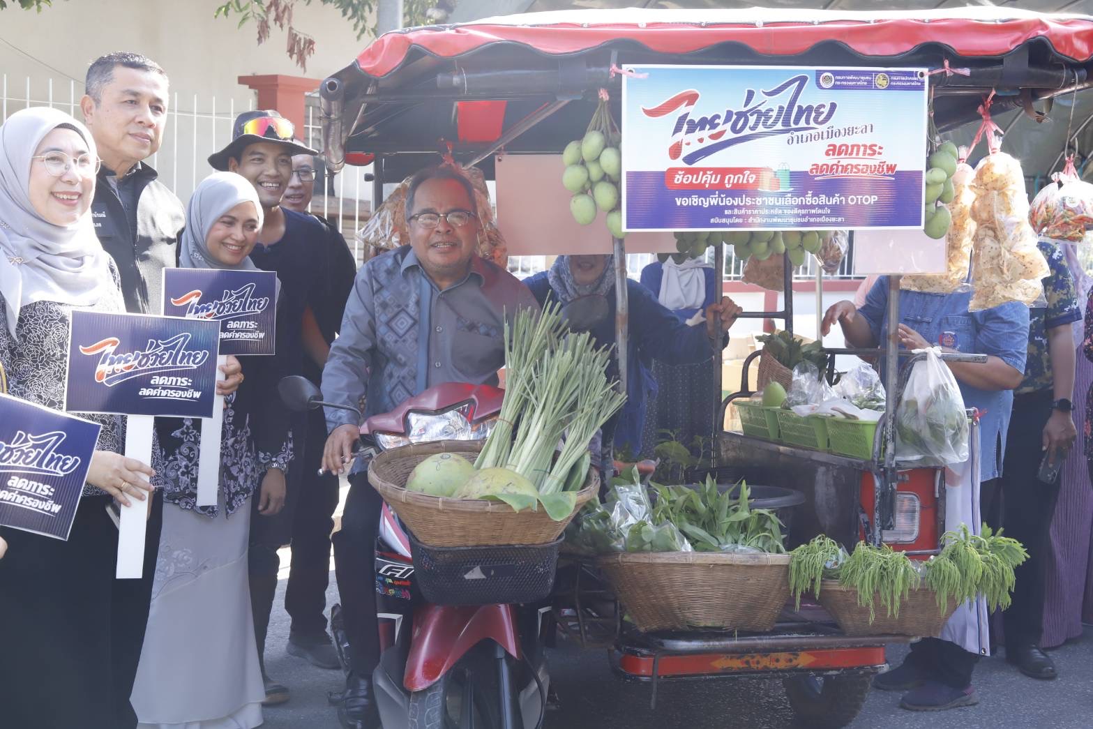 ยะลาคึกคัก ผู้ว่าฯ ก้องสกุล นำทัพ "ไทยช่วยไทย" ลดค่าครองชีพตามนโยบาย "อนุทิน" ไข่ไก่ราคาถูกทำร้านแตก ประชาชนแห่เข้าคิวแน่น