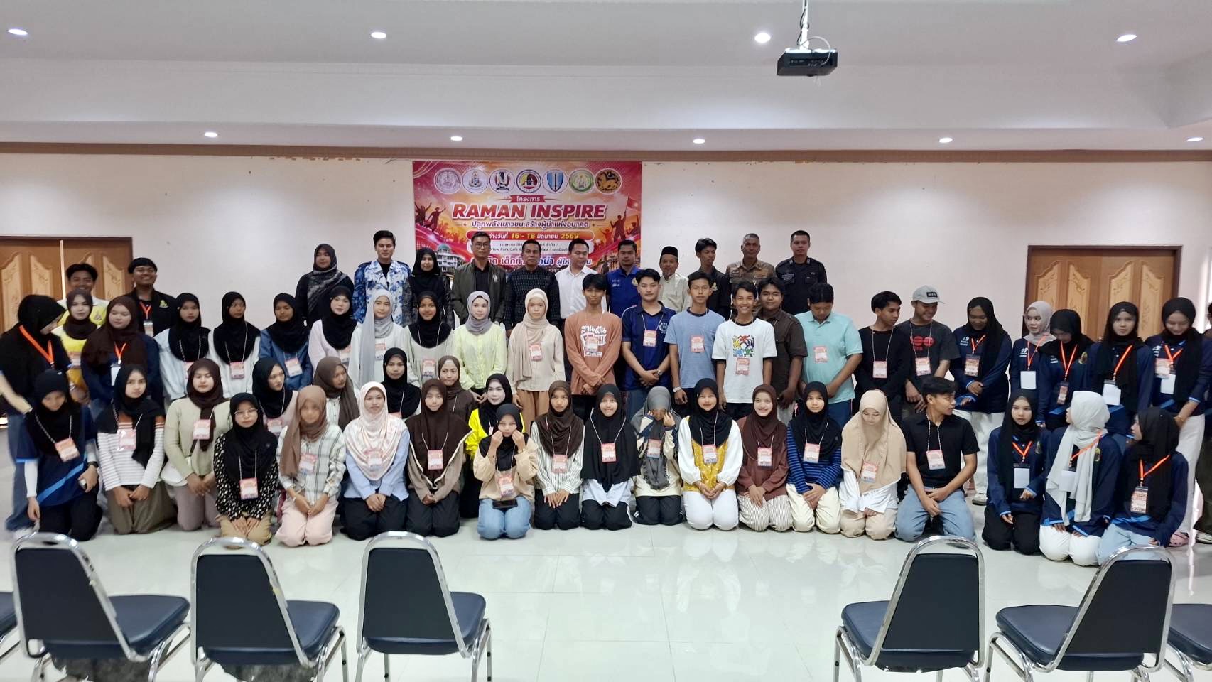 สภาเยาวชนรามันจุดพลุ&nbsp;&ldquo;RAMAN INSPIRE&rdquo;&nbsp;ปลุกพลังผู้นำรุ่นใหม่&nbsp;ลั่นวาจา&ldquo;พวกเราคือคำตอบของการยุติความไม่สงบในพื้นที่&rdquo;