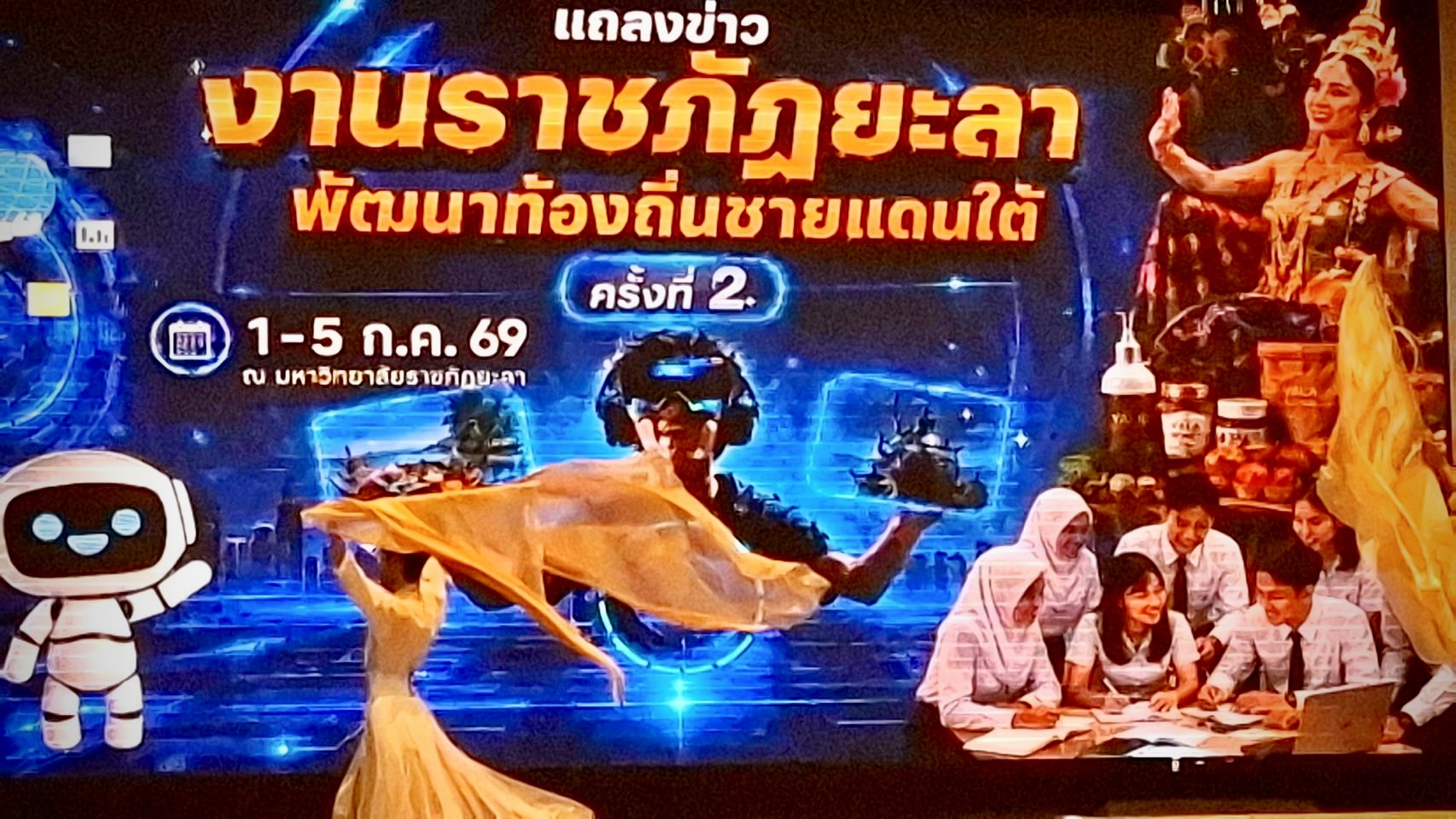 พลิกโฉมชายแดนใต้ ราชภัฏยะลาเปิดตัวมหกรรมใหญ่ ดัน &lsquo;ซอฟต์พาวเวอร์ - นวัตกรรมท้องถิ่น&rsquo; ทะยานสู่เวทีสากล คาดเงินสะพัดกระตุ้นเศรษฐกิจสร้างงานสร้างรายได้ยั่งยืน