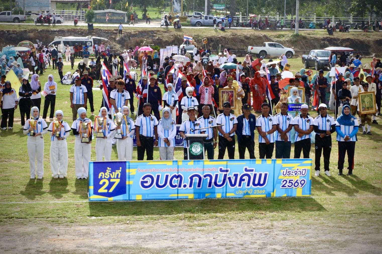 จ.ยะลาพลังชุมชนเข้มแข็ง! เปิดศึกกีฬา &ldquo;อบต.กาบังคัพ&rdquo; ครั้งที่ 27 ชูนวัตกรรมสร้างสรรค์สังคม นำกีฬาต้านภัยยาเสพติด ยกระดับภาพลักษณ์พื้นที่ผ่านโซเชียล